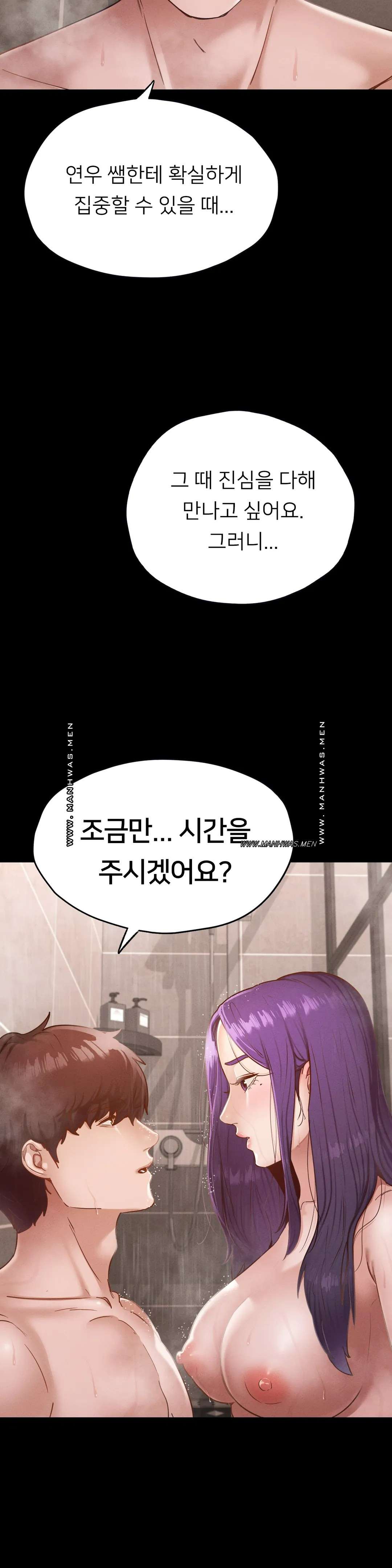 Please not at School! Raw Chapter 21 Page 7