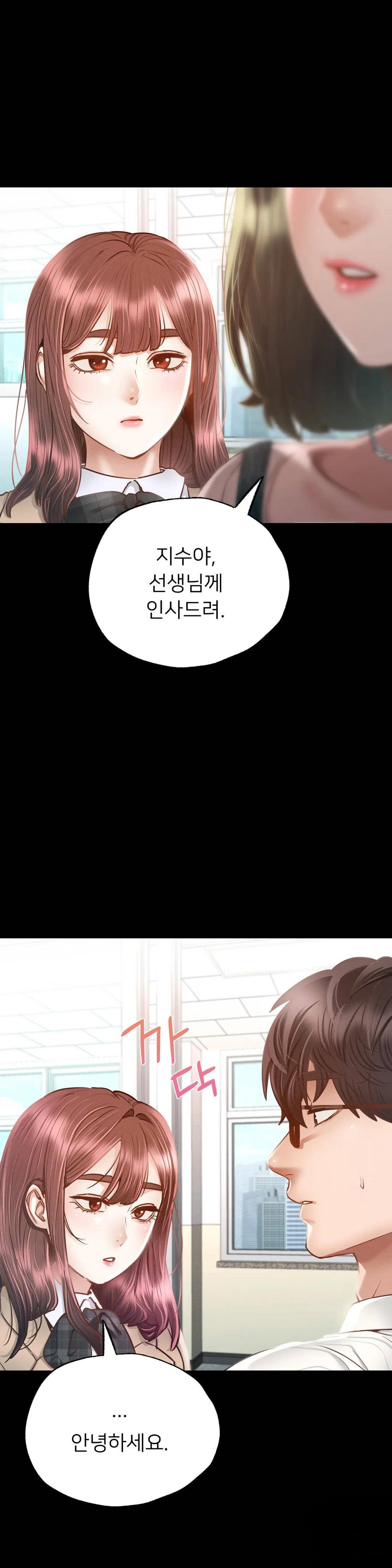Please not at School! Raw Chapter 3 Page 10