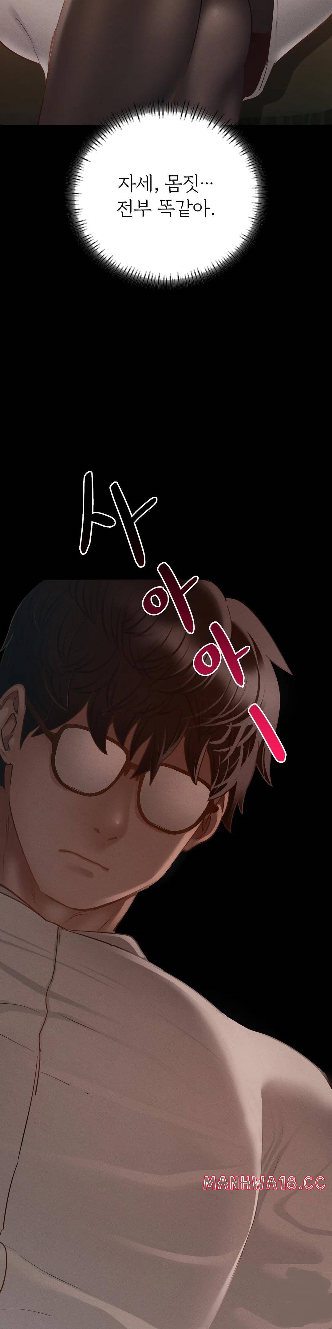 Please not at School! Raw Chapter 3 Page 18
