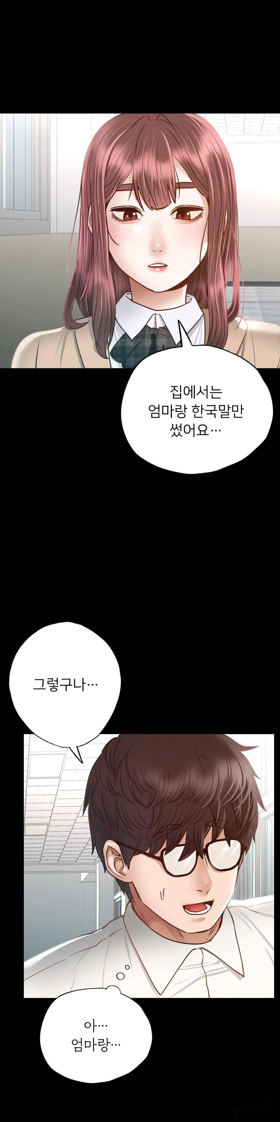 Please not at School! Raw Chapter 3 Page 24