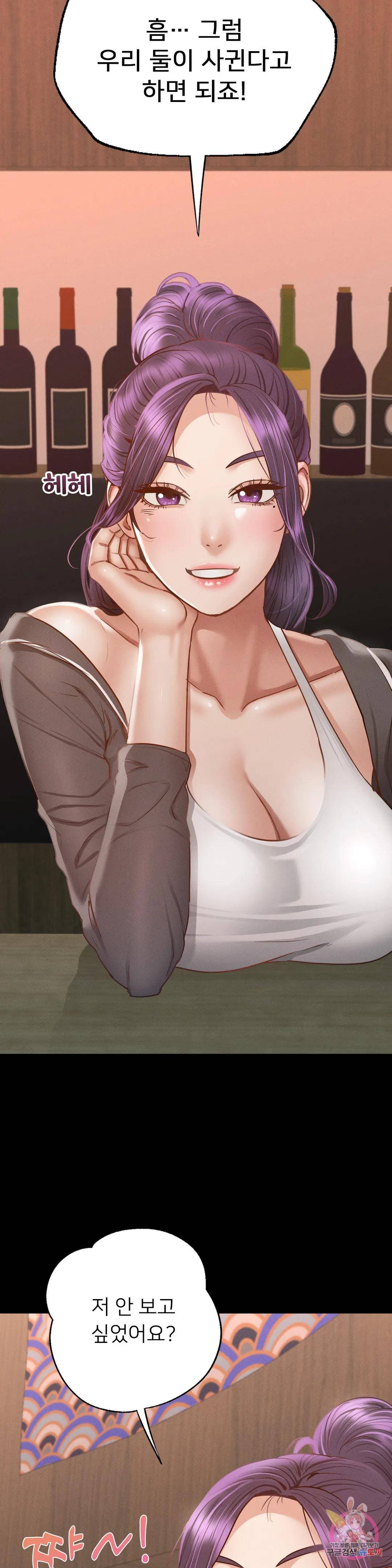 Please not at School! Raw Chapter 3 Page 37