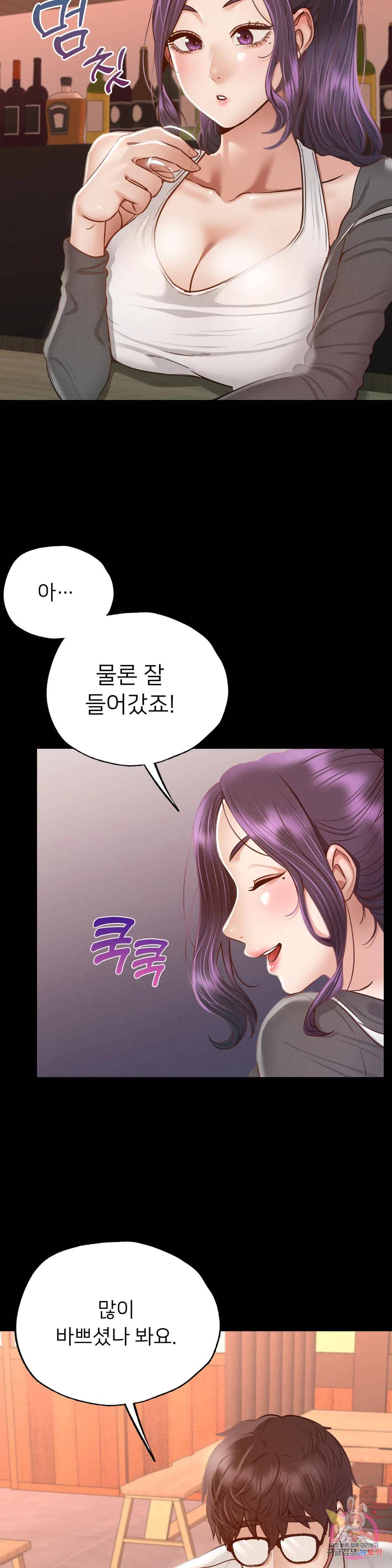 Please not at School! Raw Chapter 3 Page 39