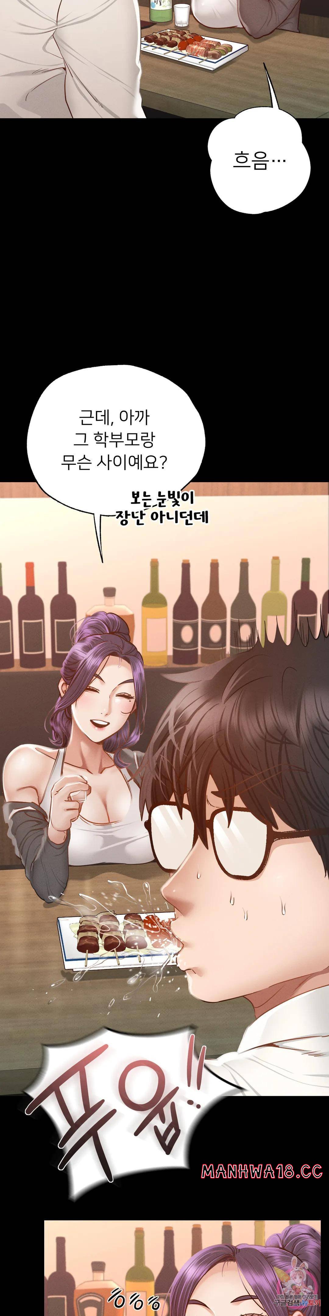 Please not at School! Raw Chapter 3 Page 42