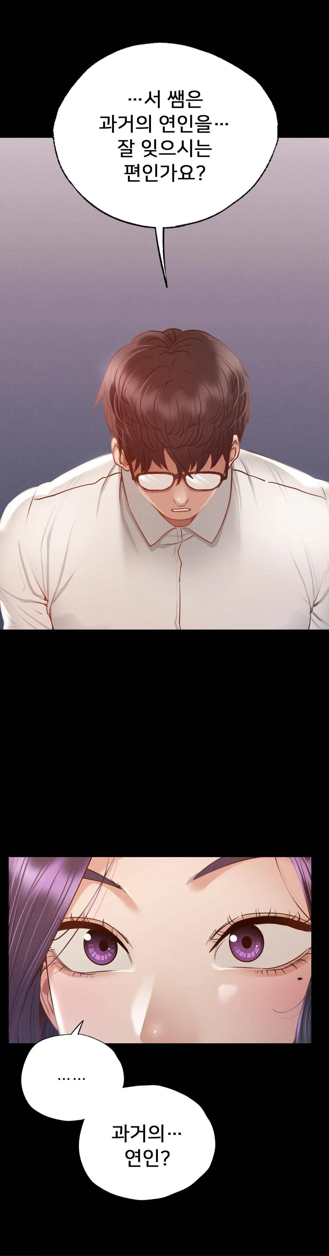 Please not at School! Raw Chapter 3 Page 44