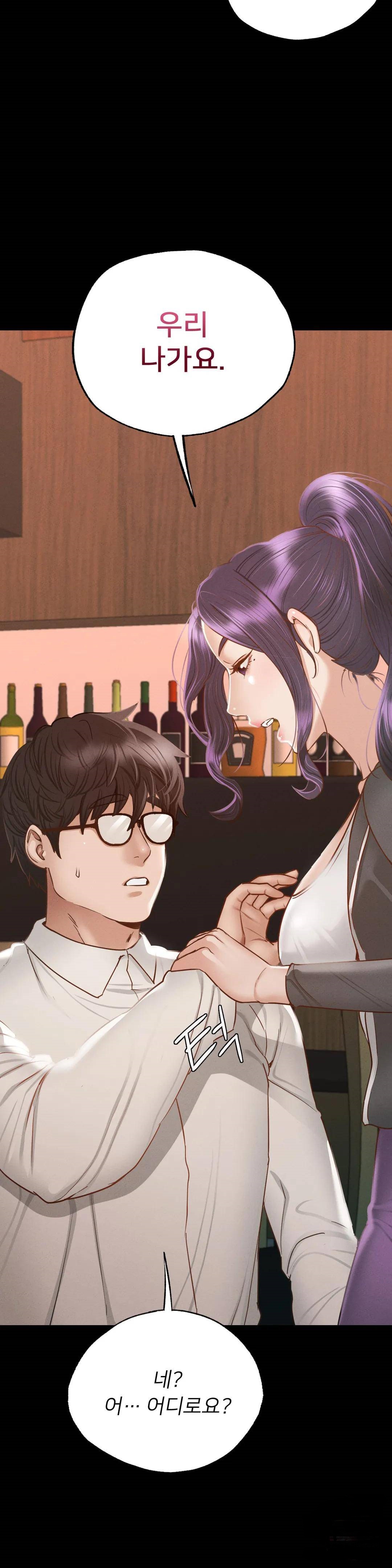 Please not at School! Raw Chapter 3 Page 49