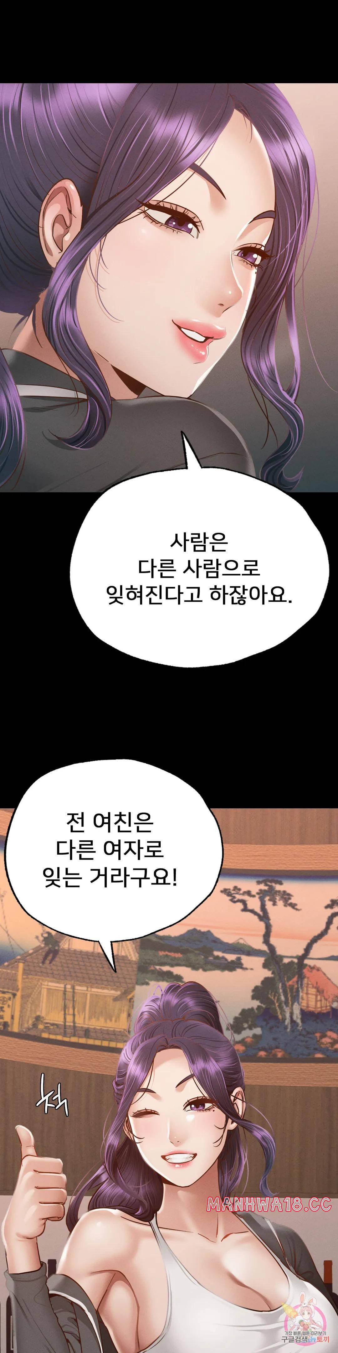Please not at School! Raw Chapter 3 Page 50