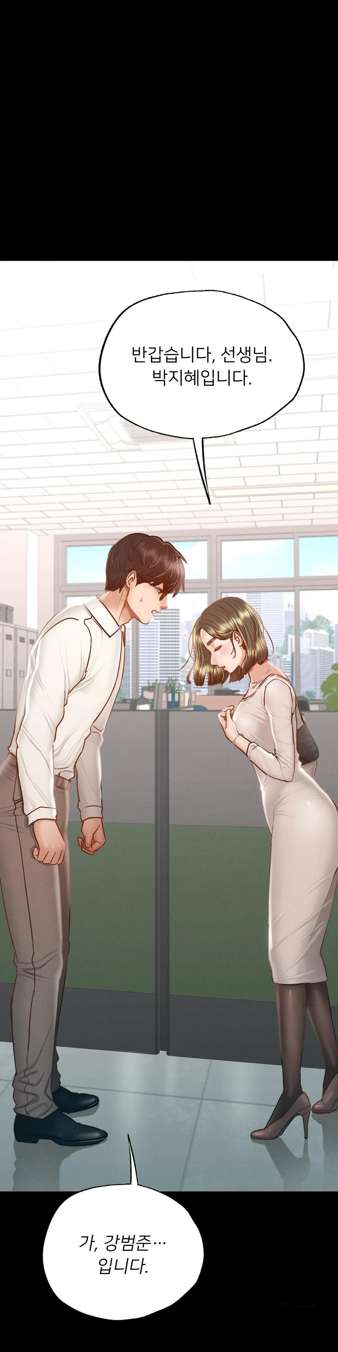 Please not at School! Raw Chapter 3 Page 9