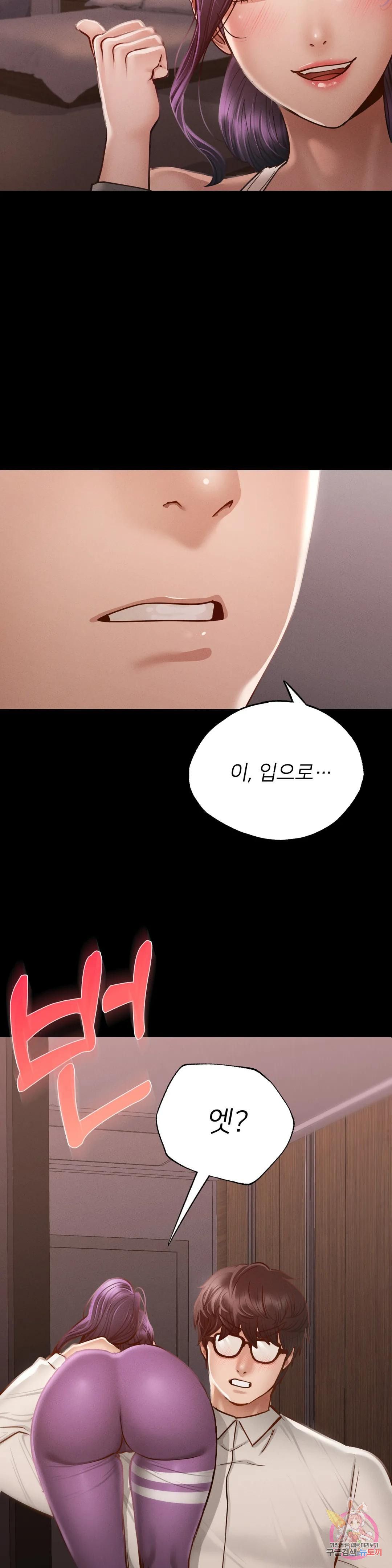 Please not at School! Raw Chapter 4 Page 12