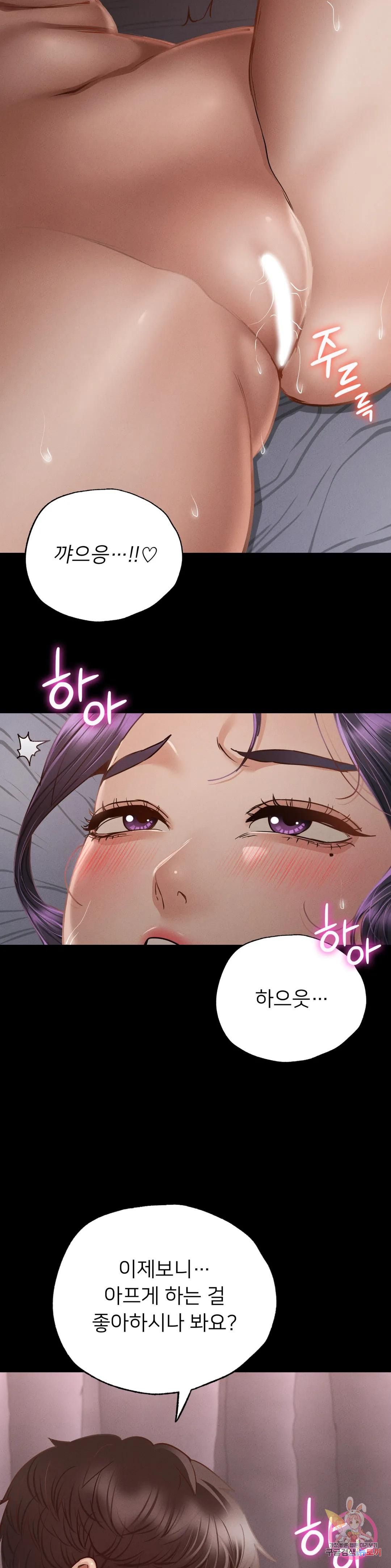 Please not at School! Raw Chapter 4 Page 20