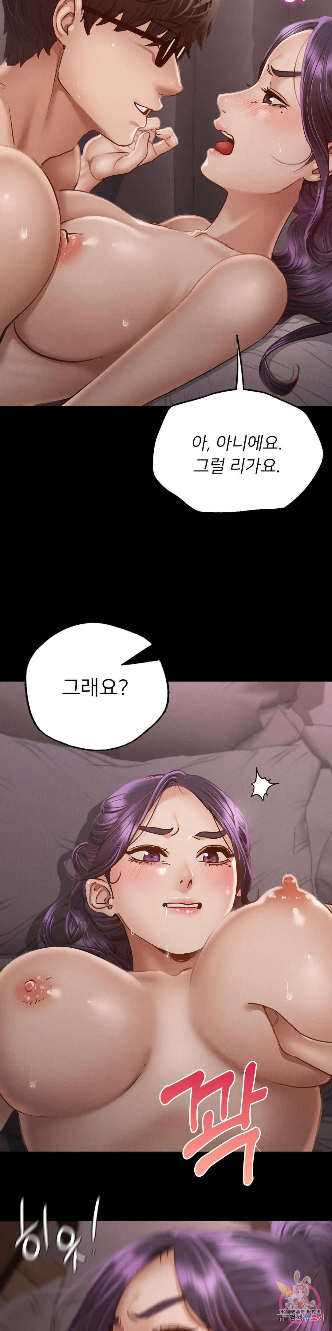 Please not at School! Raw Chapter 4 Page 21