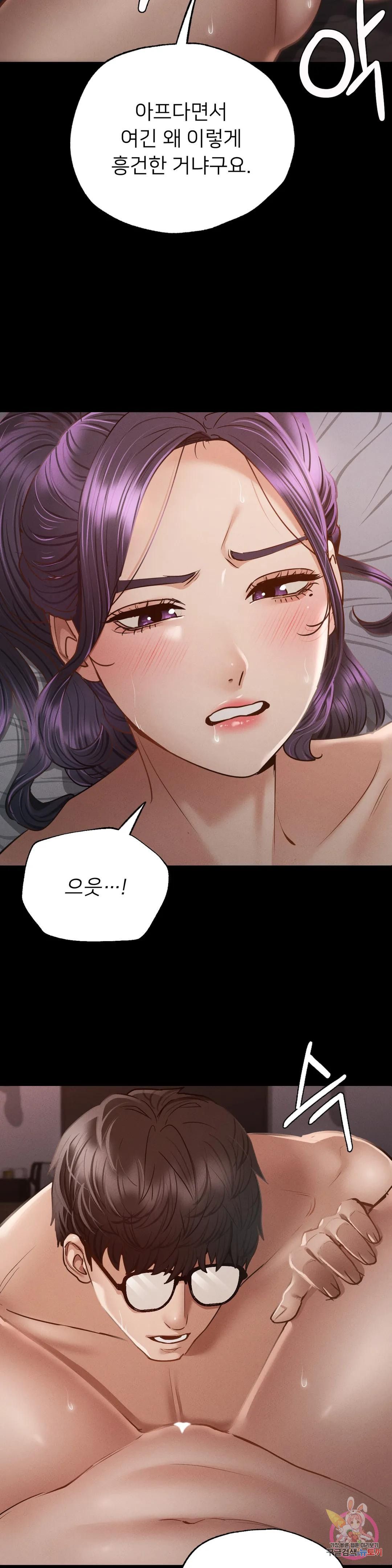 Please not at School! Raw Chapter 4 Page 23