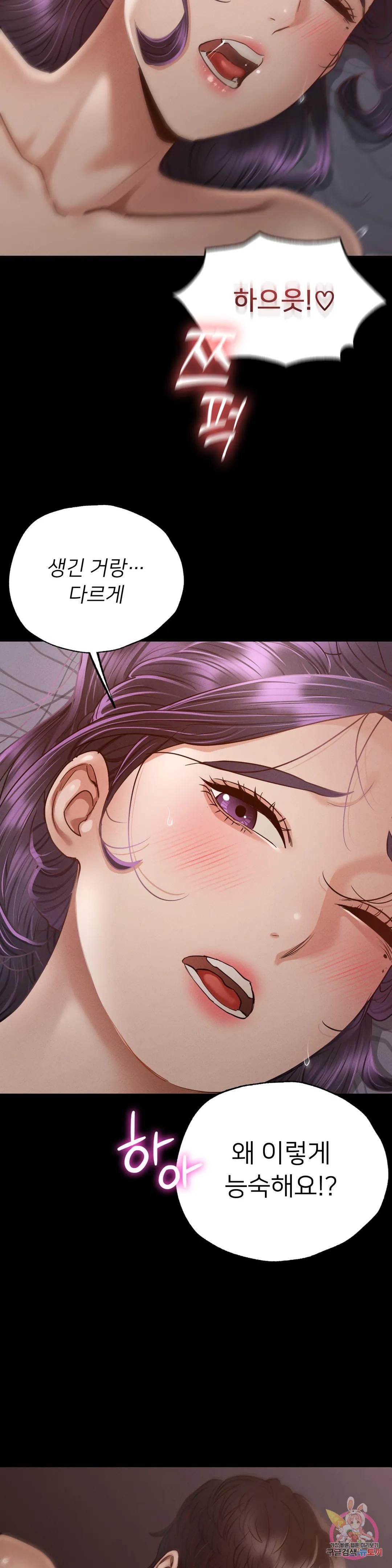 Please not at School! Raw Chapter 4 Page 36