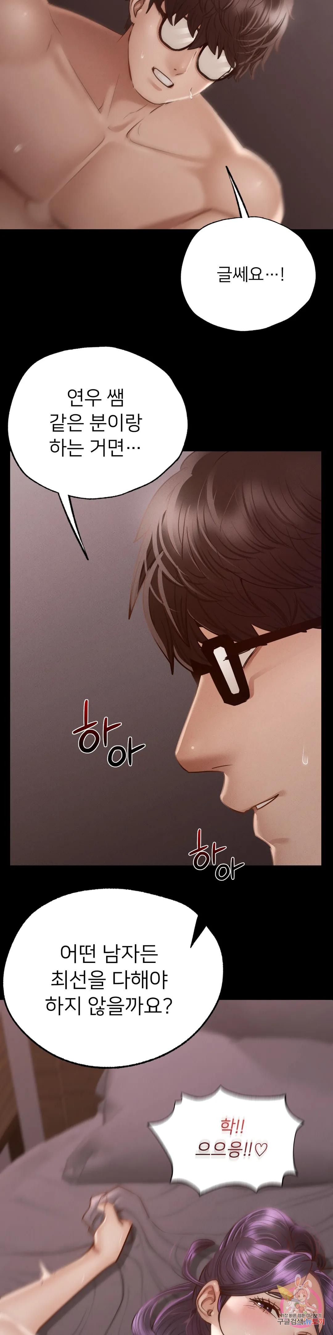 Please not at School! Raw Chapter 4 Page 37