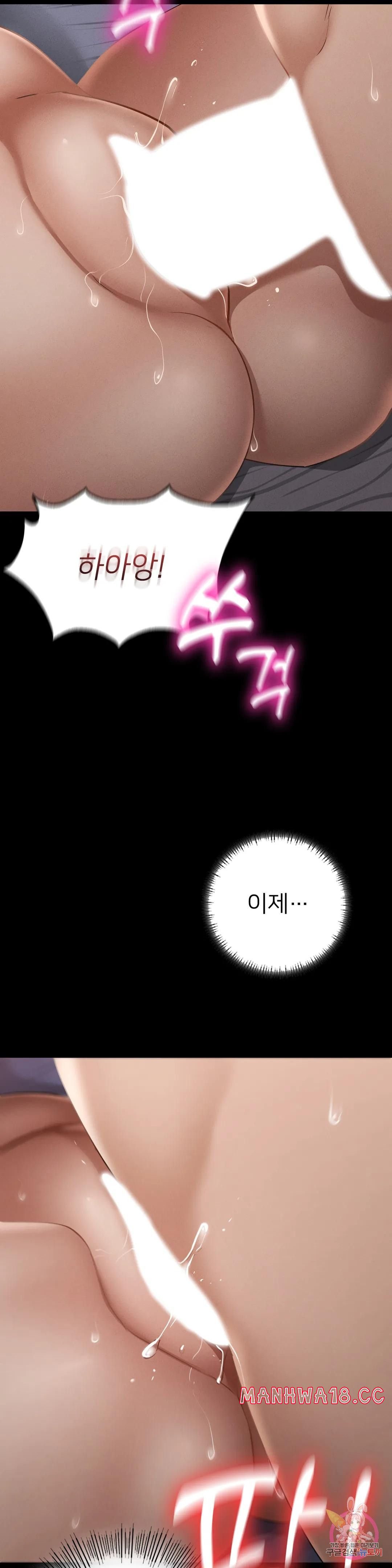 Please not at School! Raw Chapter 4 Page 42