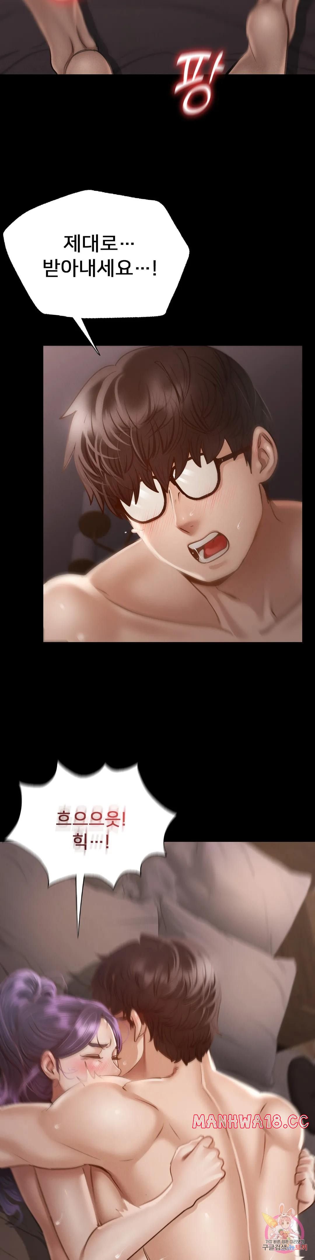 Please not at School! Raw Chapter 4 Page 44