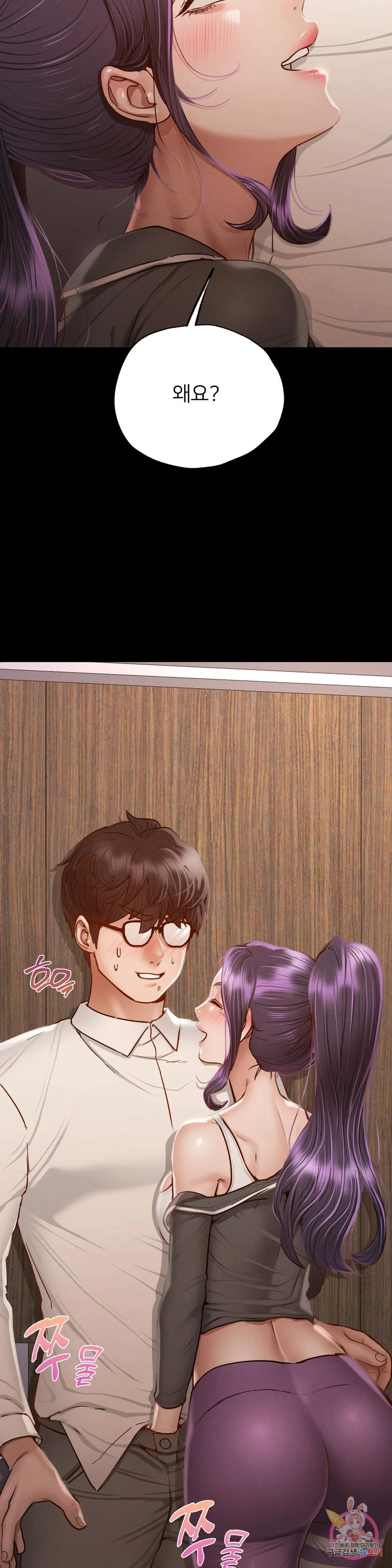 Please not at School! Raw Chapter 4 Page 5