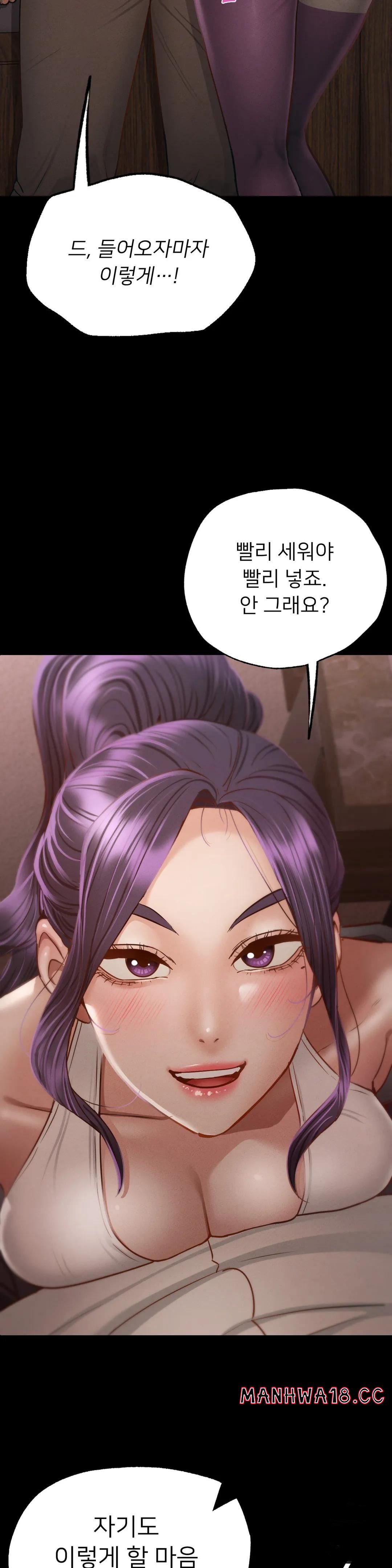 Please not at School! Raw Chapter 4 Page 6