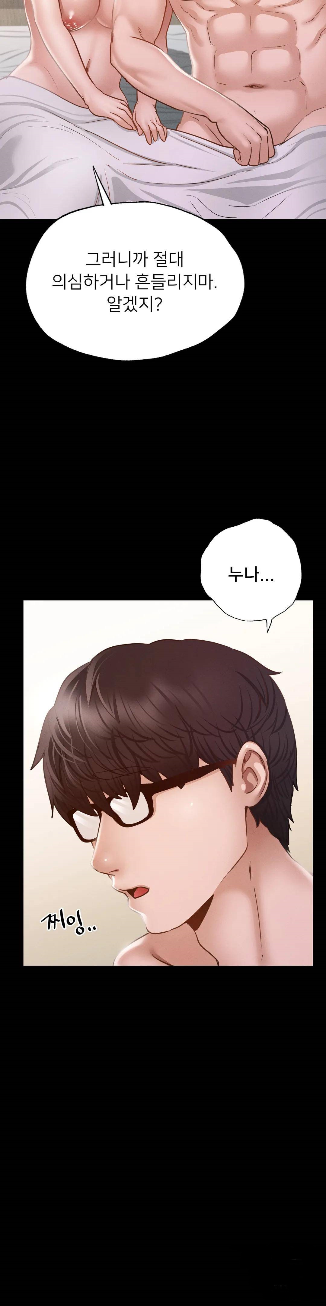 Please not at School! Raw Chapter 7 Page 11
