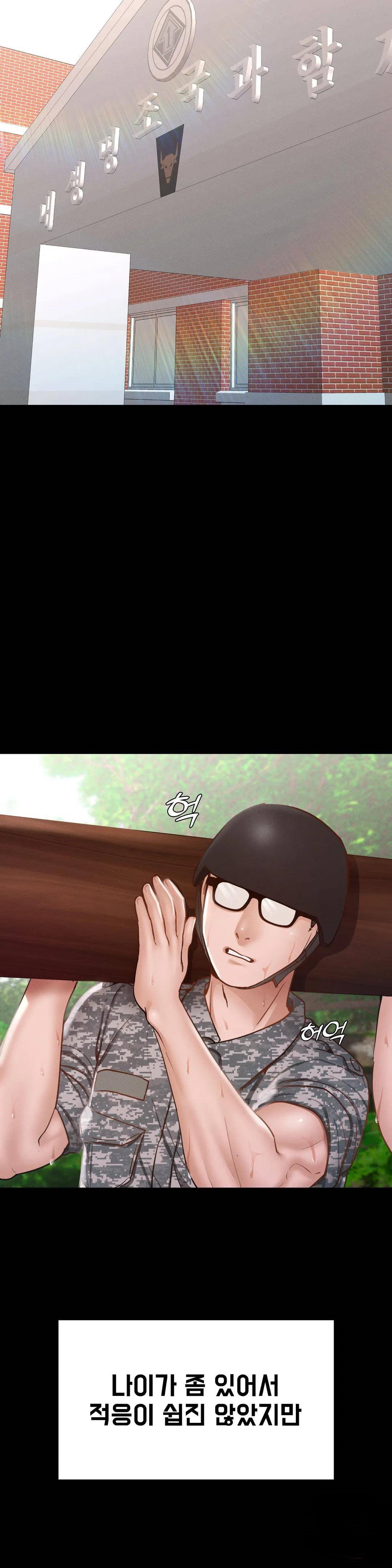 Please not at School! Raw Chapter 7 Page 13