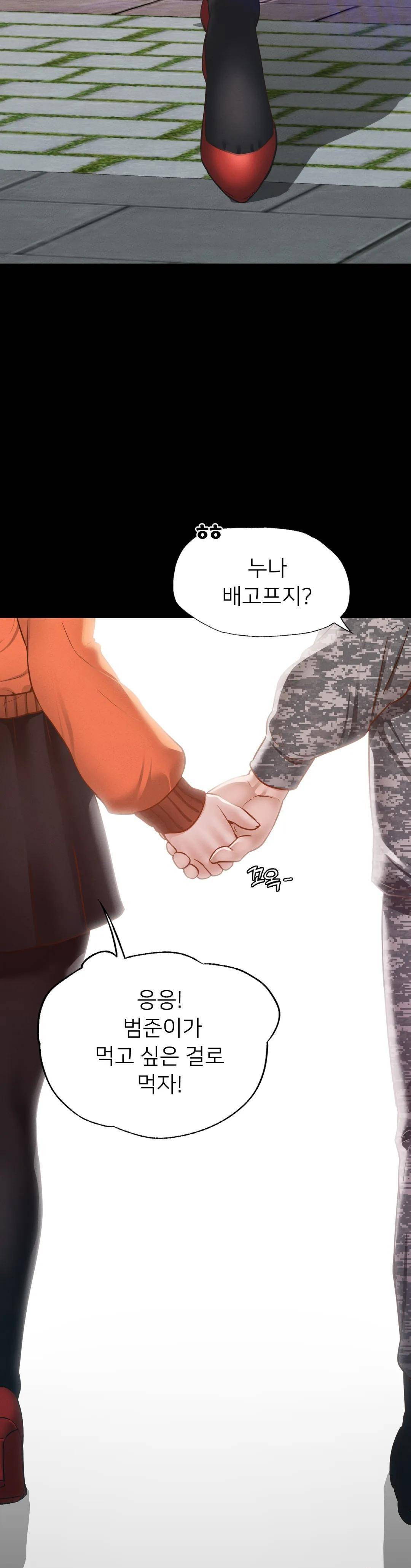 Please not at School! Raw Chapter 7 Page 16