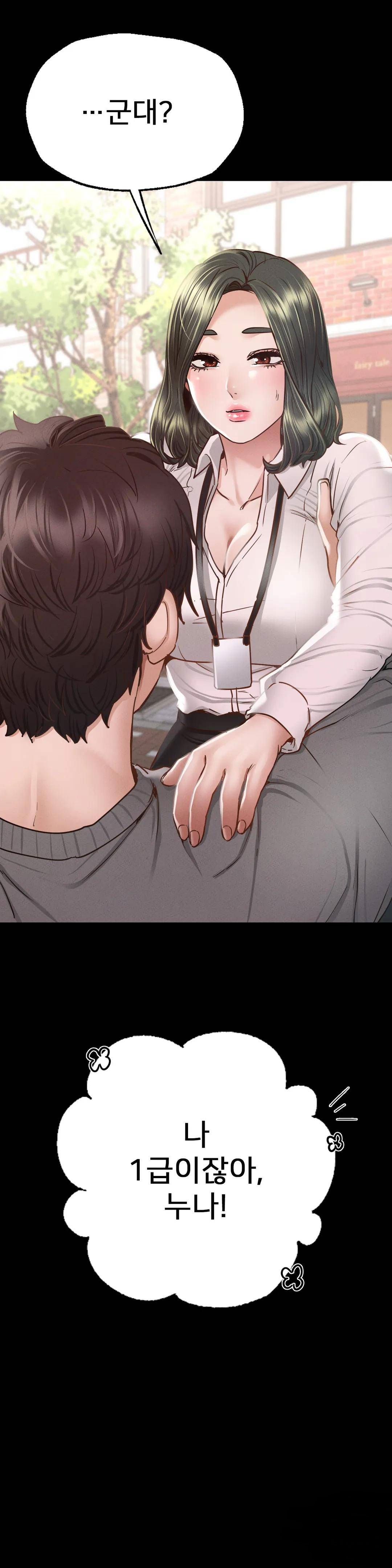Please not at School! Raw Chapter 7 Page 2