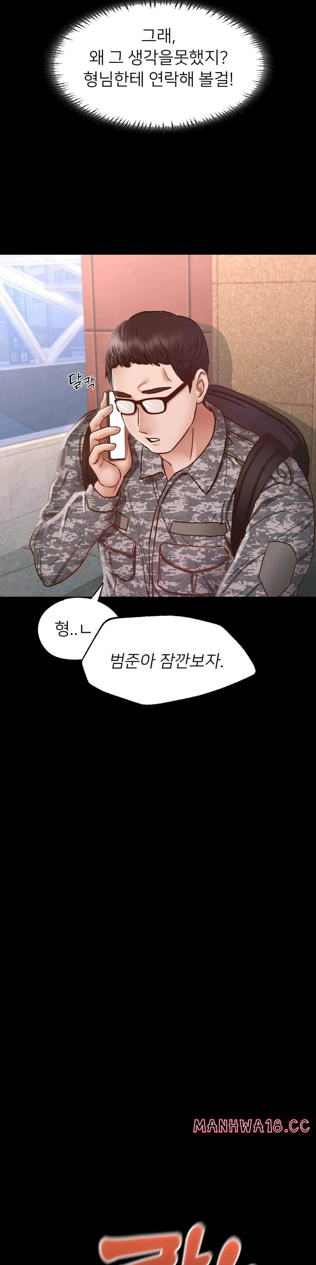 Please not at School! Raw Chapter 7 Page 21