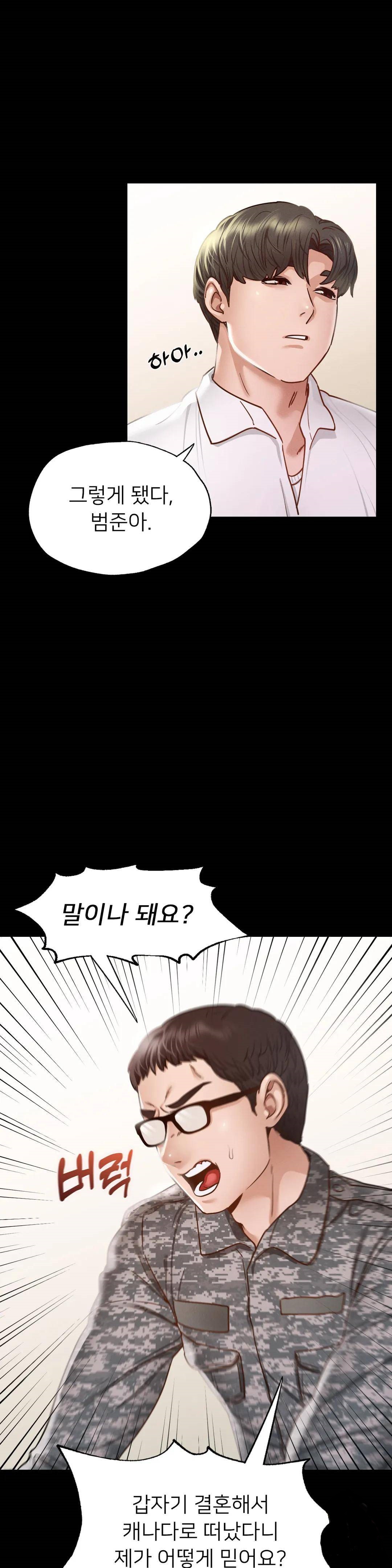 Please not at School! Raw Chapter 7 Page 23