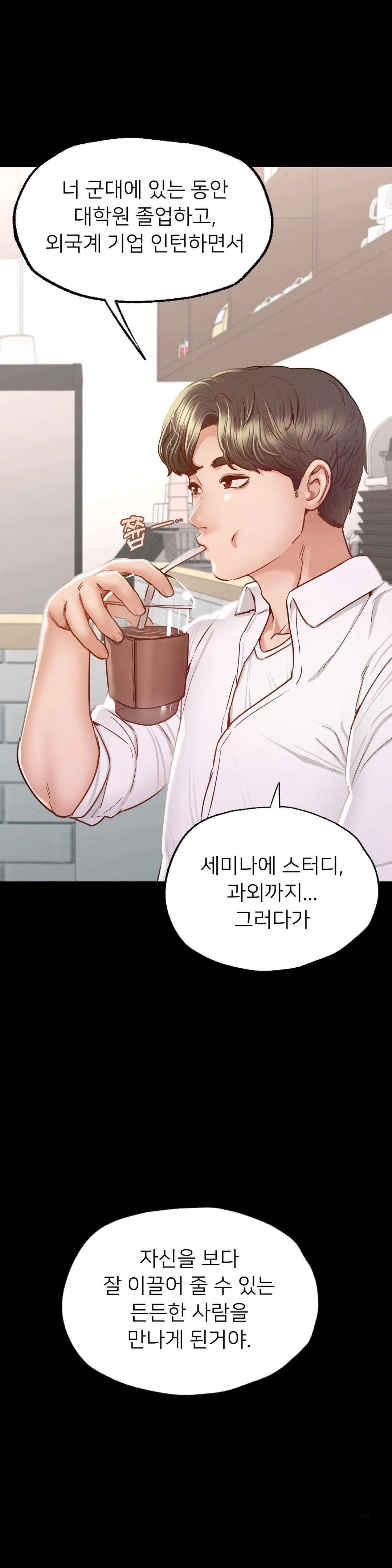 Please not at School! Raw Chapter 7 Page 27