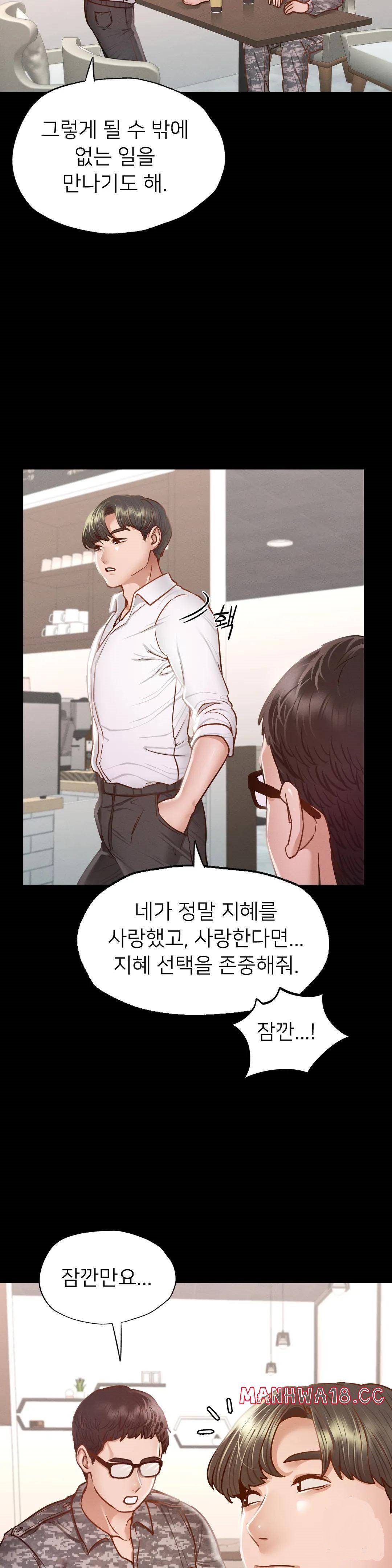 Please not at School! Raw Chapter 7 Page 30