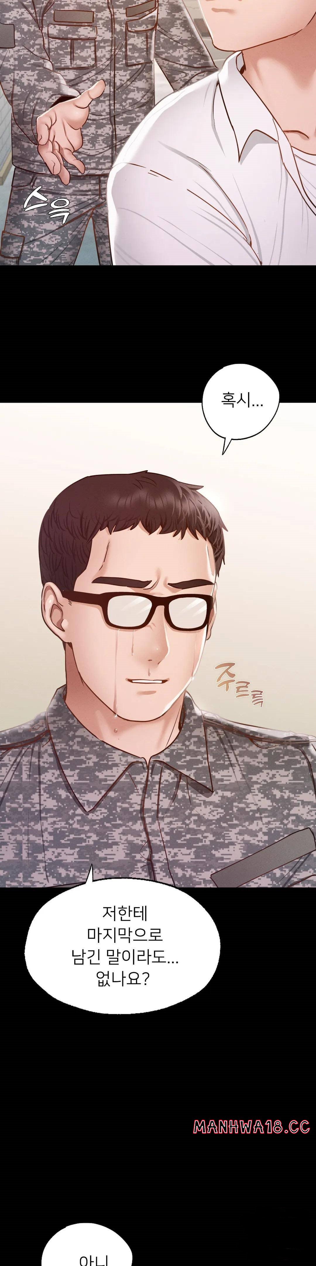Please not at School! Raw Chapter 7 Page 31
