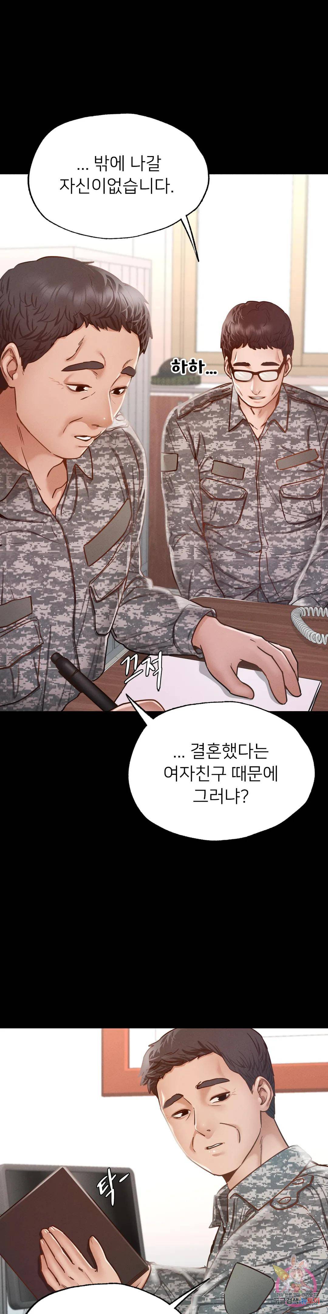 Please not at School! Raw Chapter 7 Page 38