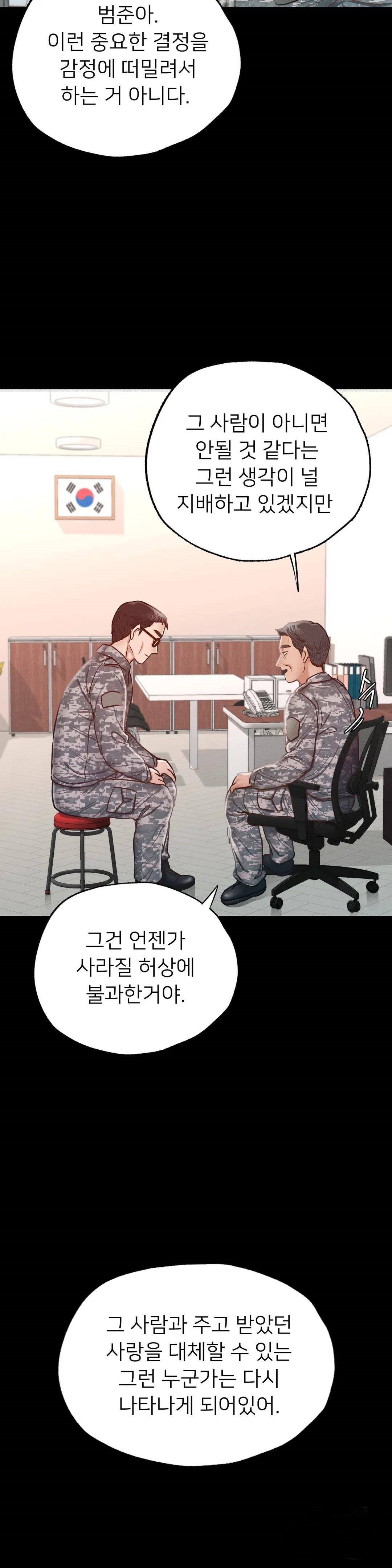 Please not at School! Raw Chapter 7 Page 39