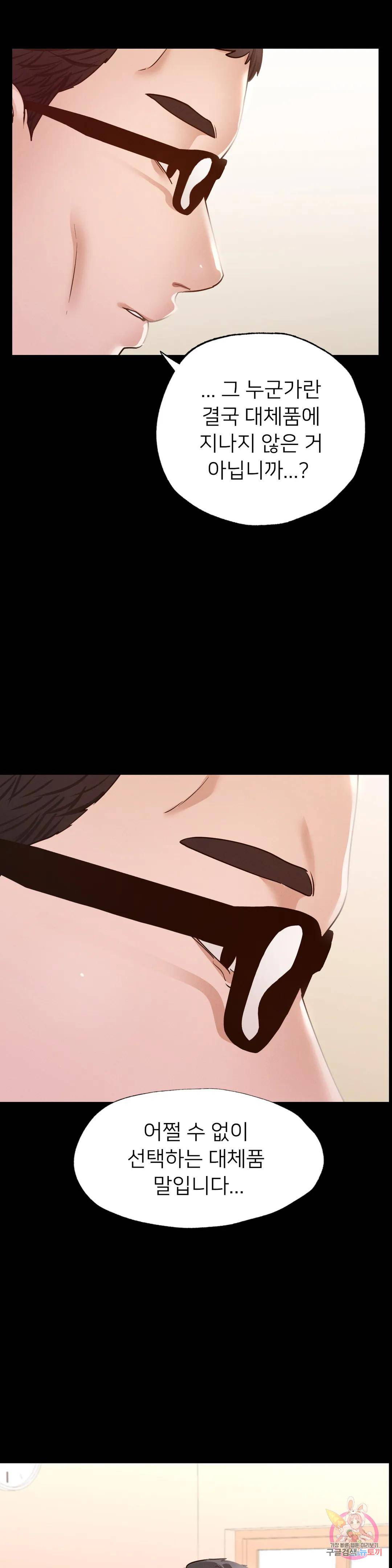 Please not at School! Raw Chapter 7 Page 40