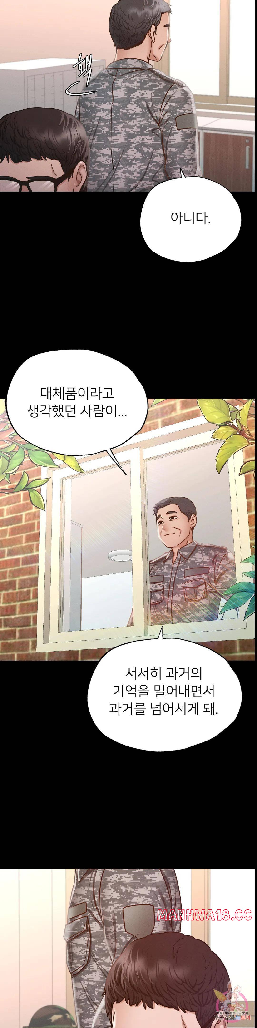 Please not at School! Raw Chapter 7 Page 41