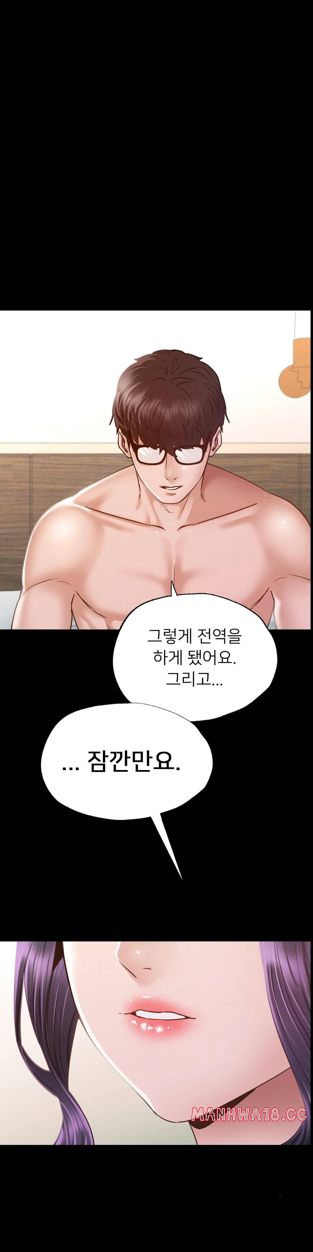 Please not at School! Raw Chapter 7 Page 43