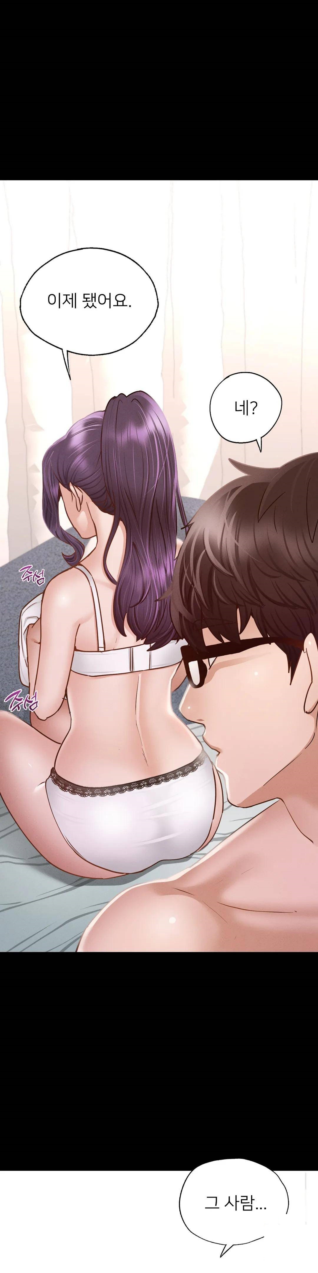 Please not at School! Raw Chapter 7 Page 44