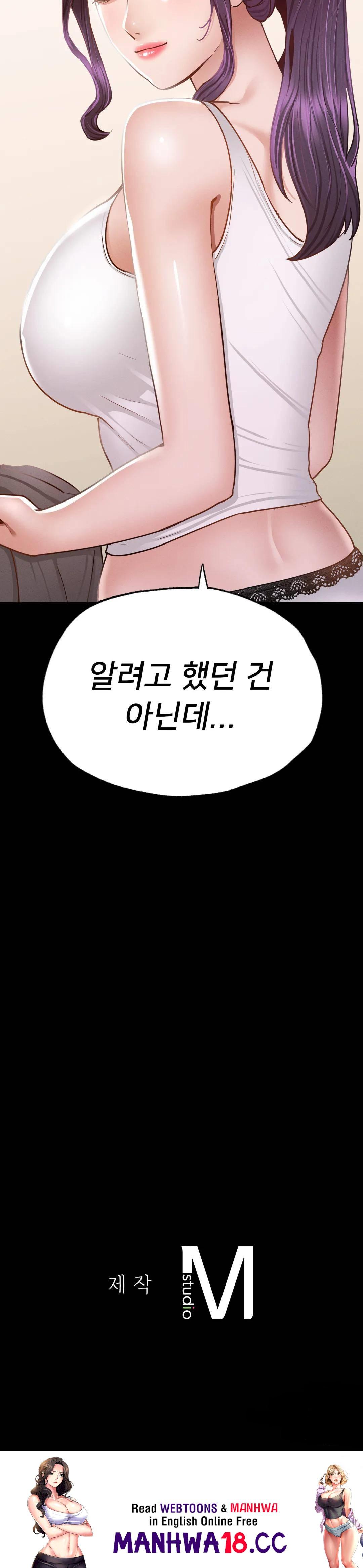 Please not at School! Raw Chapter 7 Page 46