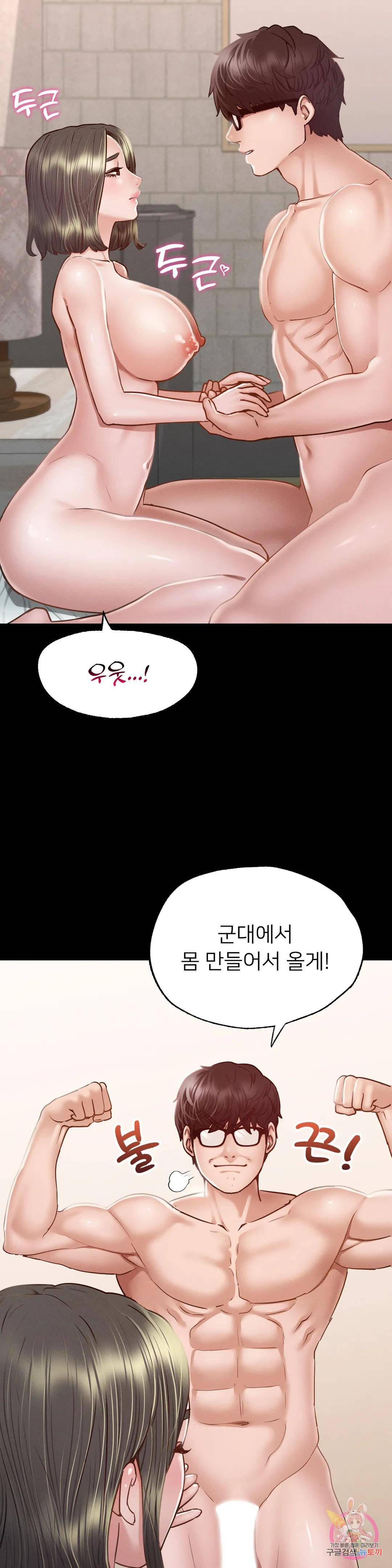 Please not at School! Raw Chapter 7 Page 8