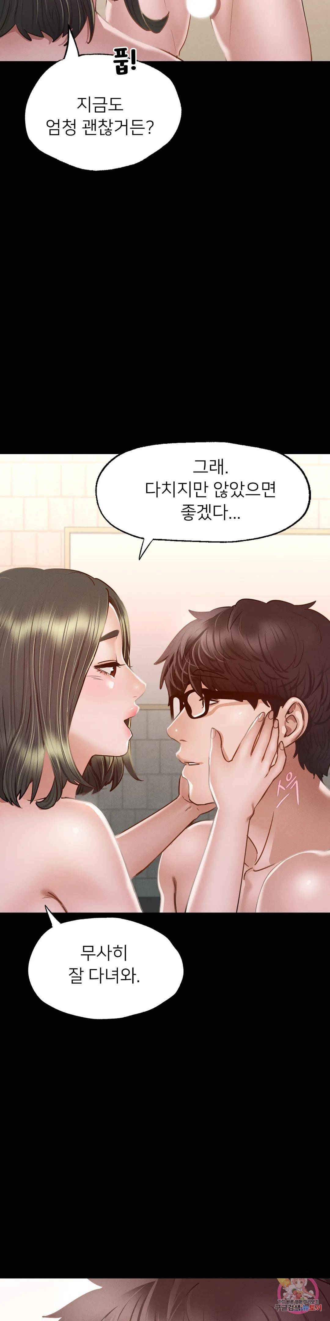 Please not at School! Raw Chapter 7 Page 9