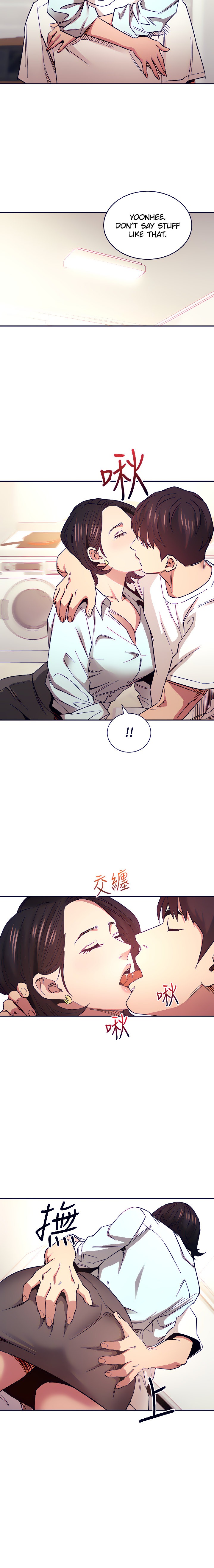 Mother Hunting Chapter 66 Page 16