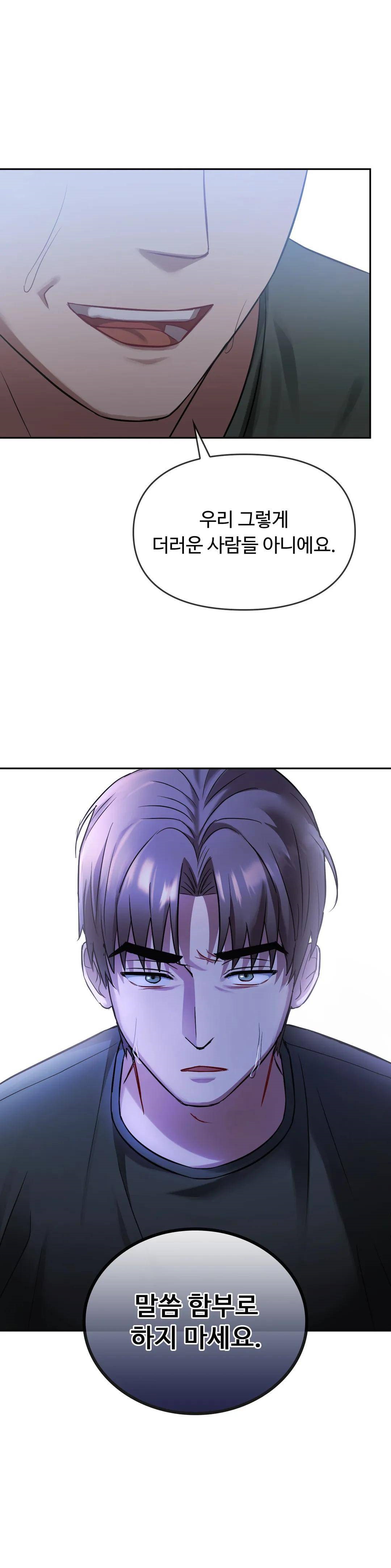 I Can't Stand It, Ma'am Raw Chapter 10 Page 11