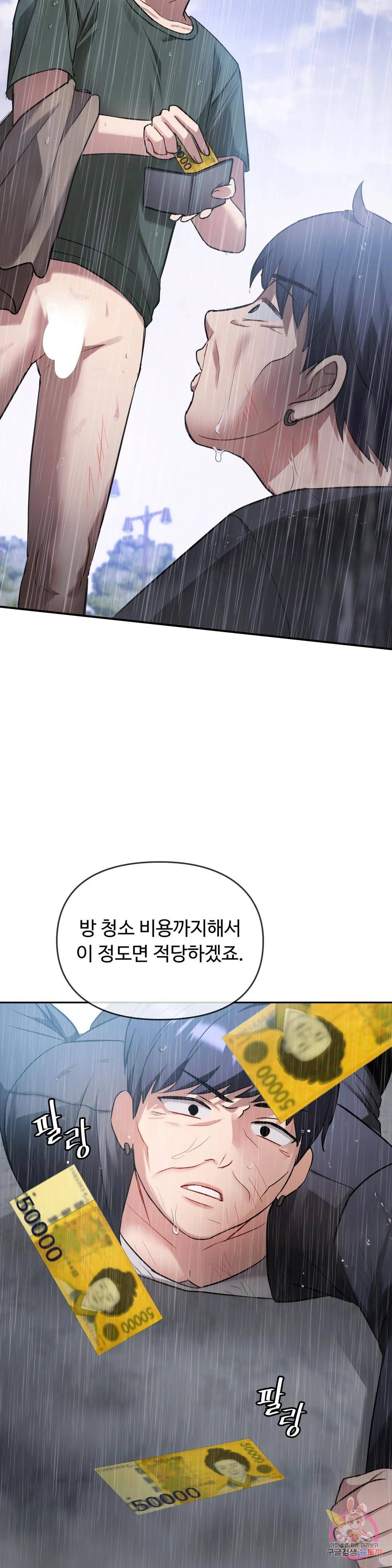 I Can't Stand It, Ma'am Raw Chapter 10 Page 13