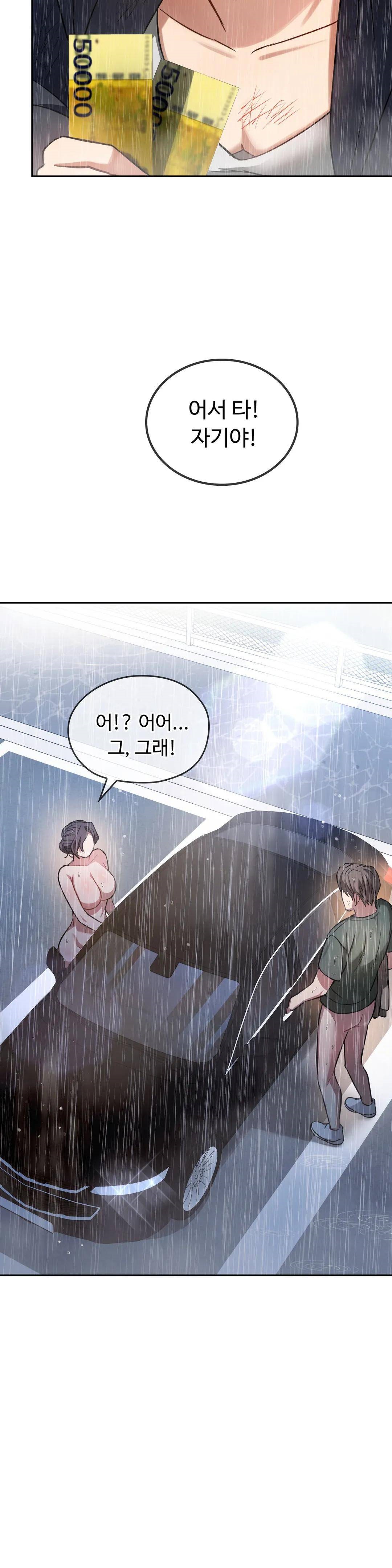 I Can't Stand It, Ma'am Raw Chapter 10 Page 20