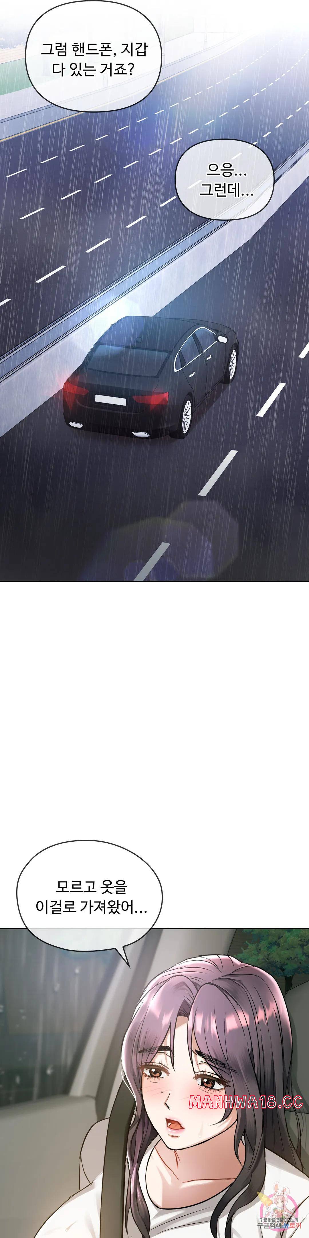 I Can't Stand It, Ma'am Raw Chapter 10 Page 22