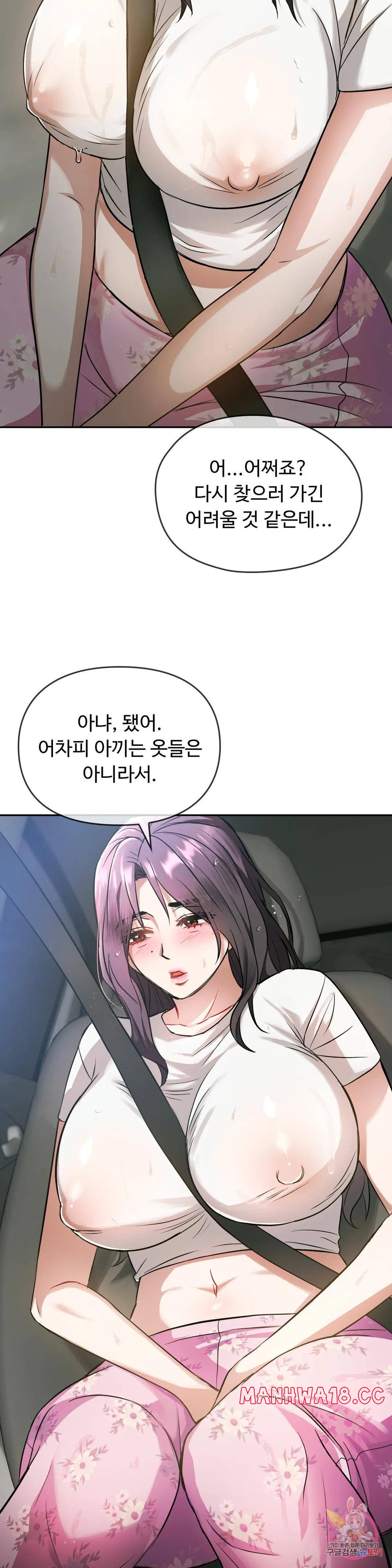 I Can't Stand It, Ma'am Raw Chapter 10 Page 23