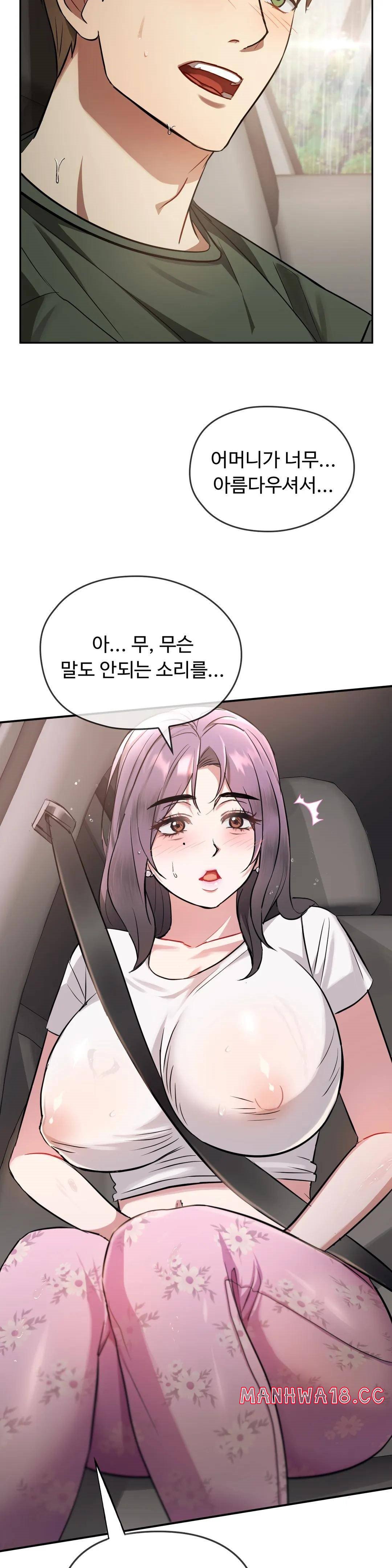 I Can't Stand It, Ma'am Raw Chapter 10 Page 28