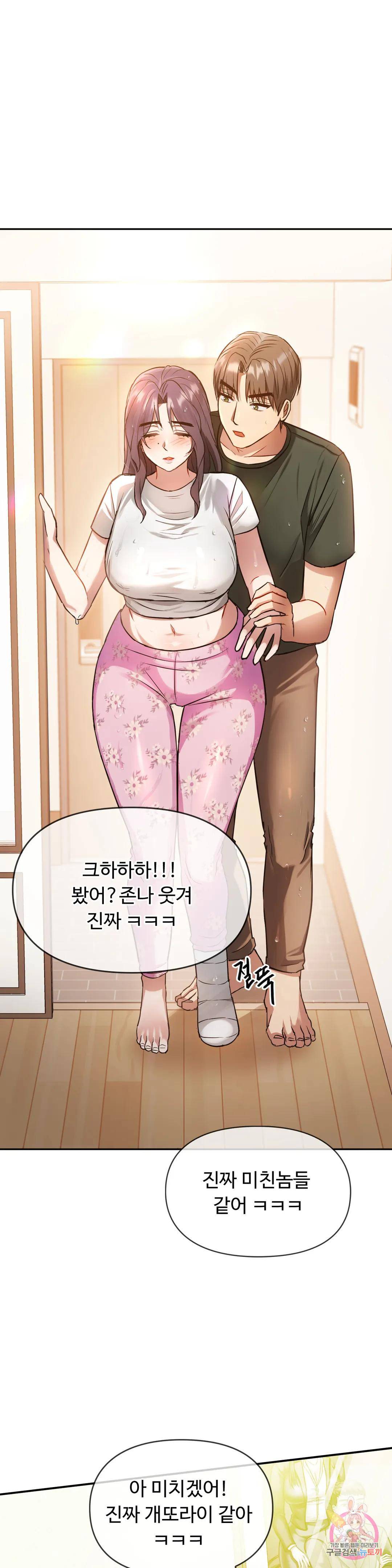 I Can't Stand It, Ma'am Raw Chapter 10 Page 32