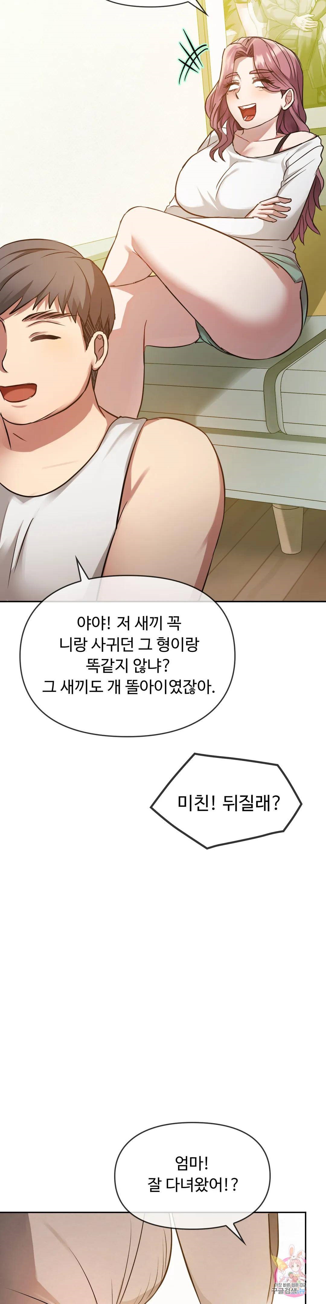 I Can't Stand It, Ma'am Raw Chapter 10 Page 33