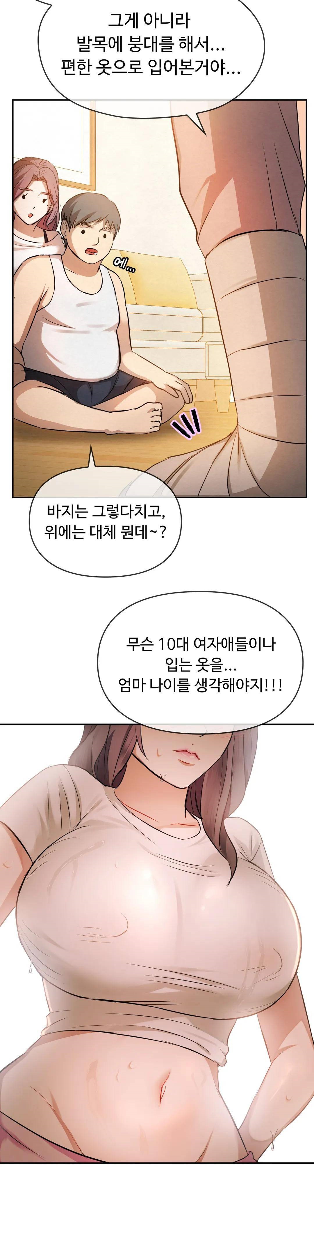 I Can't Stand It, Ma'am Raw Chapter 10 Page 37