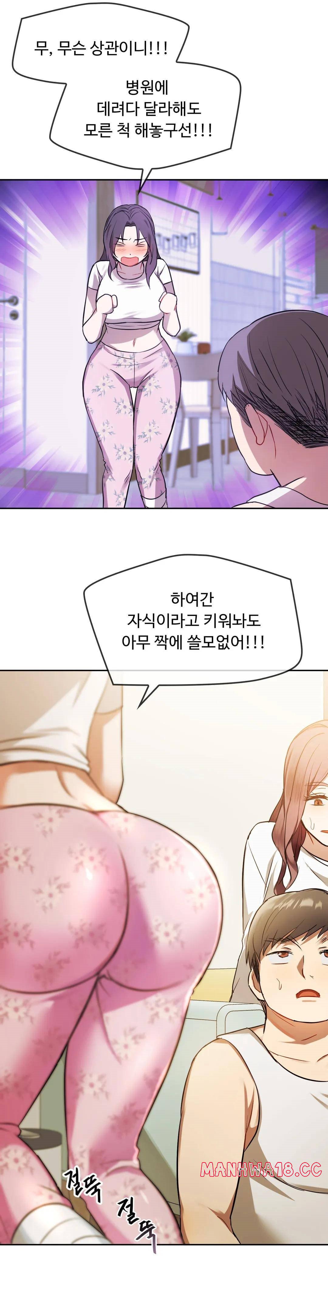I Can't Stand It, Ma'am Raw Chapter 10 Page 38